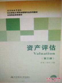 資產(chǎn)評估服務(wù)的全面解析