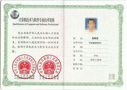 考證沒你想得那么難 工信部計算機(jī)軟考中級網(wǎng)絡(luò)工程師成績合格標(biāo)準(zhǔn)已出