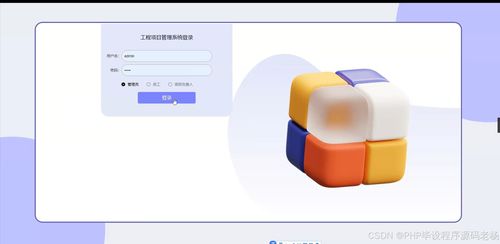基于Python Flask的工程項(xiàng)目管理系統(tǒng)設(shè)計與實(shí)現(xiàn)